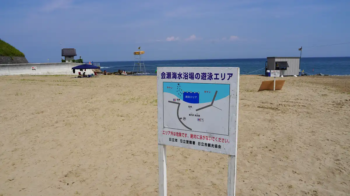 茨城県日立市の会瀬海水浴場の砂浜景観写真