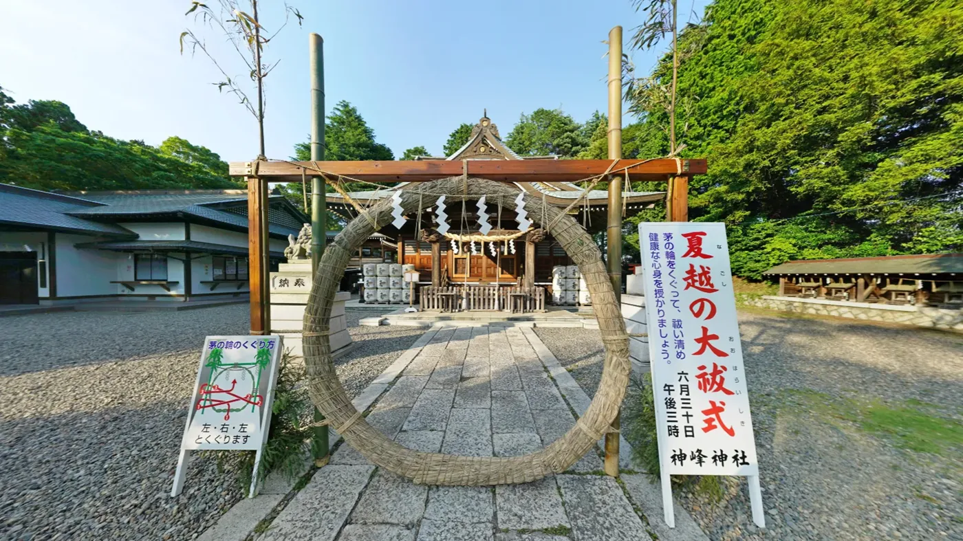 日立市の神峰神社の茅の輪の景観写真とVRツアーへのリンク