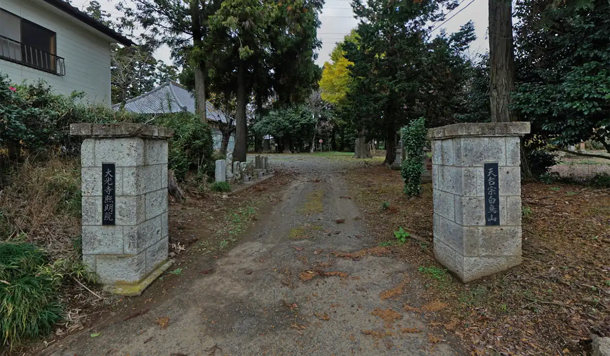 白鳥山大光寺照明院の入口の景観写真