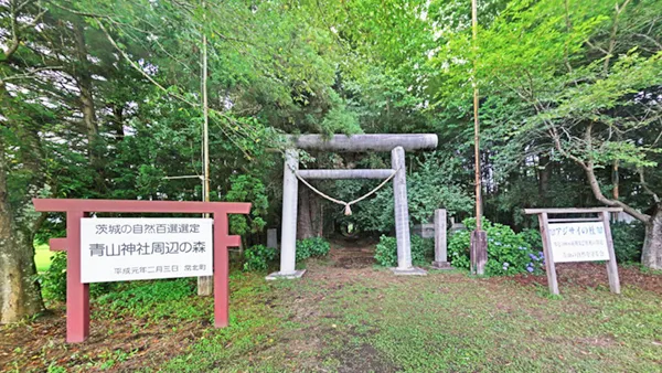 城里町の青山神社の鳥居