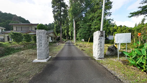 城里町の清音寺の石柱門の景観写真