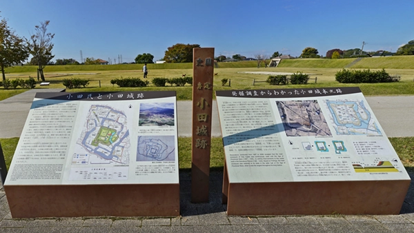 小田城跡の説明板の写真