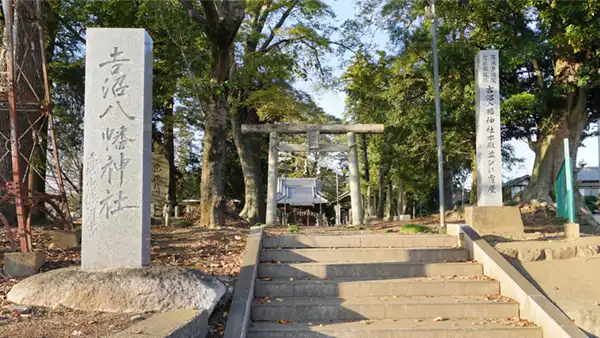 つくば市の吉沼八幡神社の景観写真