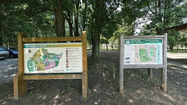高崎自然の森の説明板の景観写真とVRツアーのリンク