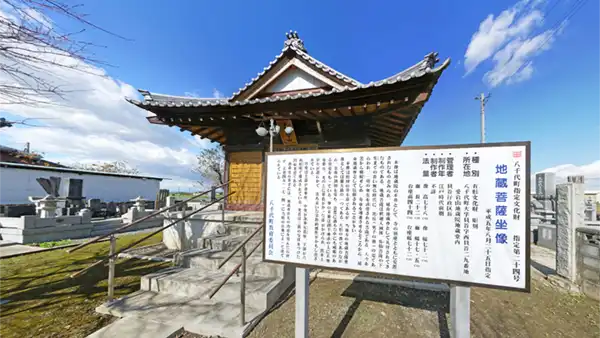 八千代町の寺おすすめ観光スポット貝谷の地蔵院地蔵堂の観光VRツアー